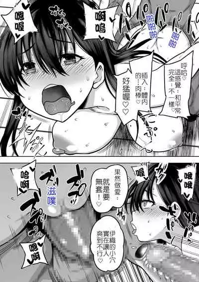 陰沉的我無法交到一百位朋友,但是...炮友一百人我可是有的喔