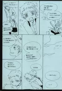 [Vierter Reich (myv)] Ashiki Kyouiku (Axis Powers Hetalia)