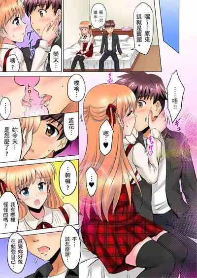 小哥~想不想嚐嚐…母女丼的滋味?JK和人妻竟搶著跟我做愛!? 1-9話