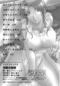 [Branshea] Aniyome no Himitsu