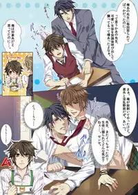 [Kairi] Oujina Aniki ~ Hatsutaiken Hen ~ [Digital]