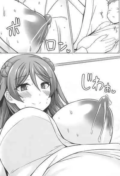 Urakaze-chan ga Ippai Bonyuu Ecchi Shite Shussan Shite kureru Hon