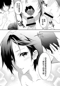 [Yomotsuka Tsukasa] Tousaku Heaven (COMIC Anthurium 2016-07) [Chinese] [童貞未泯漢化] [Digital]
