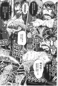 [ICE] Mesujiru Shibori Nama! [Chinese]