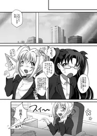 [Mushoku Shijidou (Kuda)] IYI (Fate/Stay Night) [Digital]