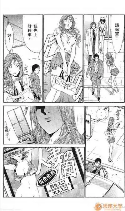 [七波のろ] セレブ那由 AVない若奧さま