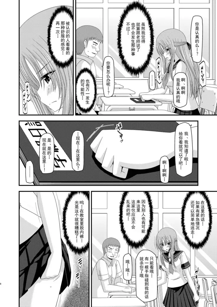 Roshutsu Shoujo Yuugi Ni Kan