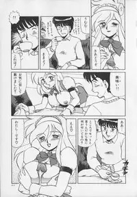 [Makita Aoi] Inetsu no Mesu-tachi