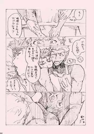 (SPARK12) [Karmin (Hozumi)] Kyou no Meshi Nani? (Fate/Grand Order) [Digital]