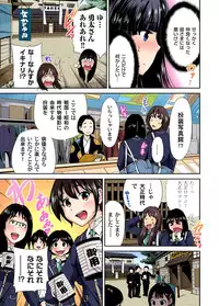[Okumori Boy] Oretoku Shuugakuryokou ~Otoko wa Jyosou shita Ore dake!! Ch. 1-23 [Digital]