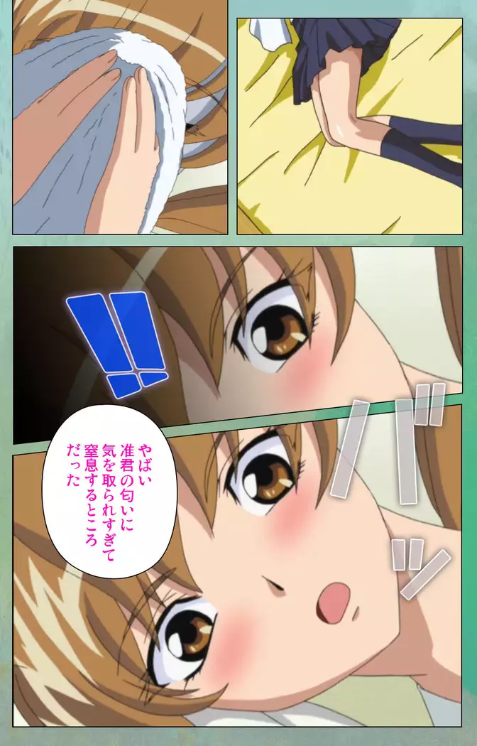 My Classmate's Mother kanzenhan