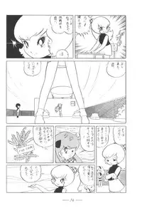 [Mukiryoku Pro] Cybele Vol.5 (Original, Gundam)