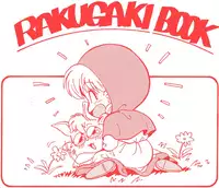 (C47) [SOUMA BOOKS (Souma Tatsuya)] Chacha no Rakugaki hon (Akazukin Cha Cha)