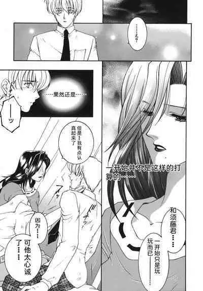 Gaden Insui（chinese）