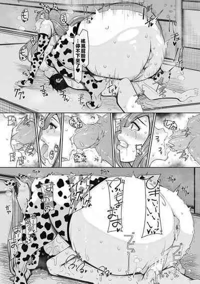 Bakunyuu Bijukujo wa Soku Hame Koubiana | 爆乳美熟女是隨時交配穴