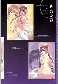 [Mink] Yakin Byoutou CG & Gengashuu