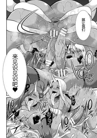 Tokumu Sentai Colorful Force Seigi no Heroine vs Shokushu Joou! Futanari Choukyou Daikessen!?