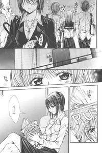 [南崎いく] 相互補食リレイション (Girls Love vol2)