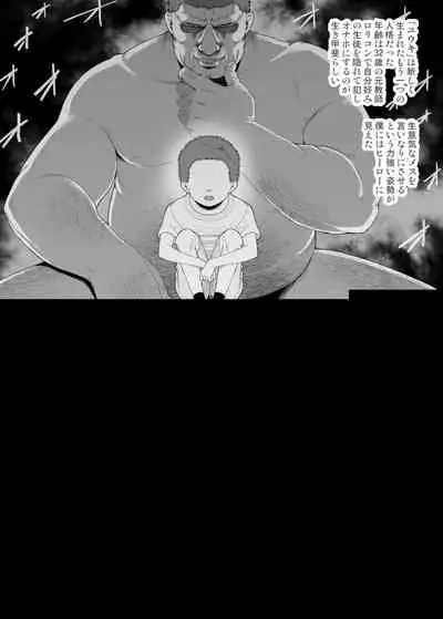 YU-KI o Dashite Anoko to Sex