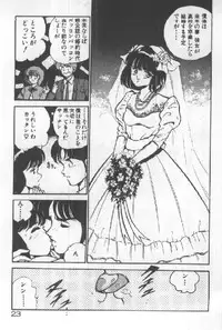 [Maakou] Kimi no Hitomi ni Dokkin!