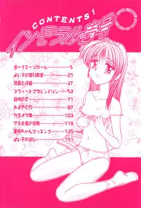 Spark Utamaru - Immoral Ichigou 2, 4-5, 8, 10[ENG]