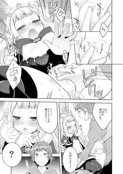 [cherry*pepper (Yukian)] Rensei Shippai (Granblue Fantasy) [Digital]