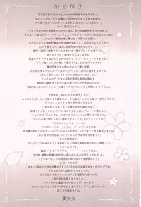 [Miyabi] Iromeki Dasu Sekai