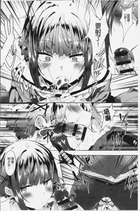 [Tairame] Hatsukoi Engage [Chinese]