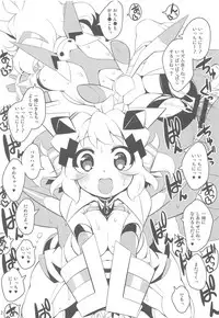(C94) [Gummy-Rise (He)] Uta Zukin Yoru ni Houkou U (Senki Zesshou Symphogear)