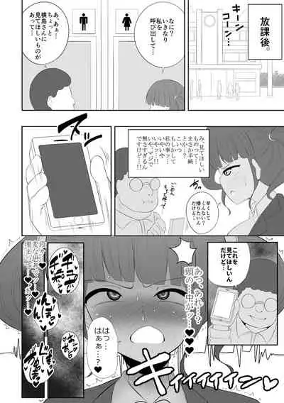 [Circle Cherry Boy (Erai)] Saimin Appli Abakareru Honshou.