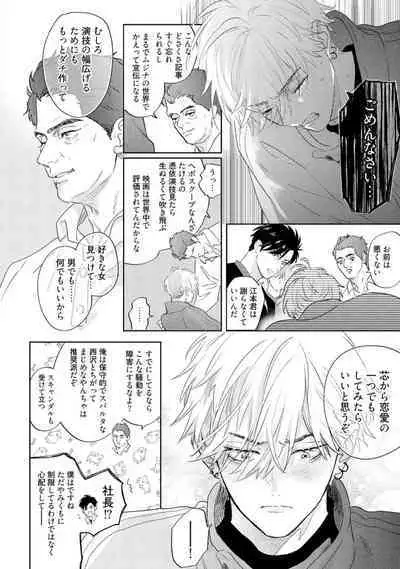 Lost Virgin how to sex Jyou