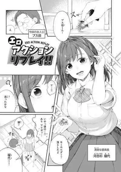 [Orihika] Man-Chu-AnAn Immoral Feast [Digital]