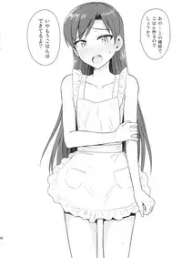 (C85) [PLANT (Tsurui)] Chihaya to Ne-Shougatsu (THE IDOLM@STER)