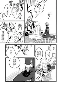 (SUPER24) [ParasC (Chimi)] Baika utsugi (Touken Ranbu)