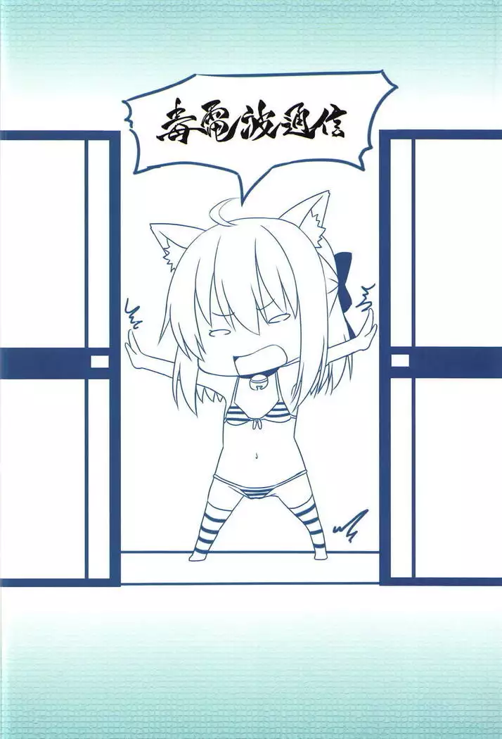 Mizugi ga Ecchi daa...!!