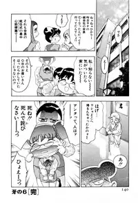 [Onikubo Hirohisa] Mehyou | Female Panther Volume 3