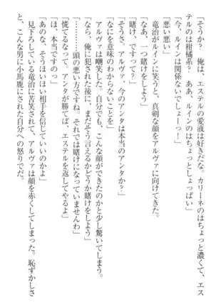 Ero Yuusha Tensei - Shoukan no Miko mo Himekishi mo Inmazoku mo!