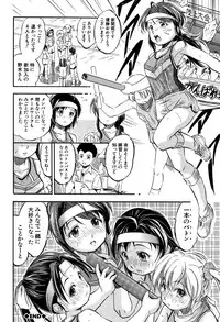 [Tomozawa Shou] Chiccha Harem - Harem of Little Princesses