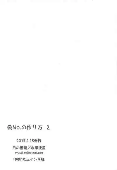 Nise No. no Tsukurikata 2