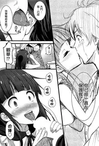 [Ooishi Chuuni] Virgin Zombie [Chinese] [Pつssy汉化组]