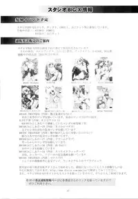 [Studio Big-X (Arino Hiroshi)] Mousou Theater 33 (Hyouka)