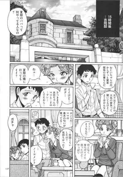 [Kojima Miu] Double secret