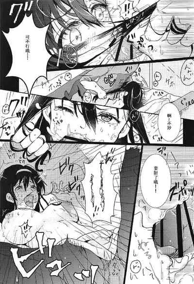 i-suru Ruby no Kojireta Furikata