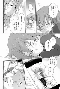 (Seishun Cup 10)[Kinako Gyuu Nyuu (Tomoharu)] Mo Ikkai ! (Inazuma Eleven GO)