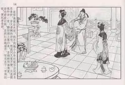 史上名妓 如夫人-甄金莲（臧武斌 2013年4月）