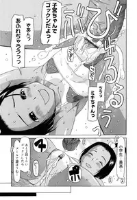 [EB110SS] Watashi no Special