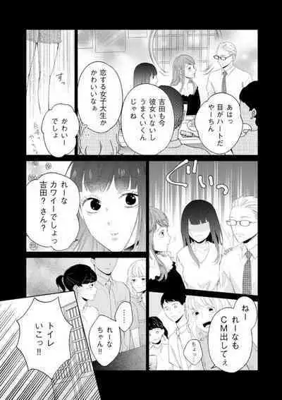 [Kojima Sumire] 29-sai no Fu Junai 1-5