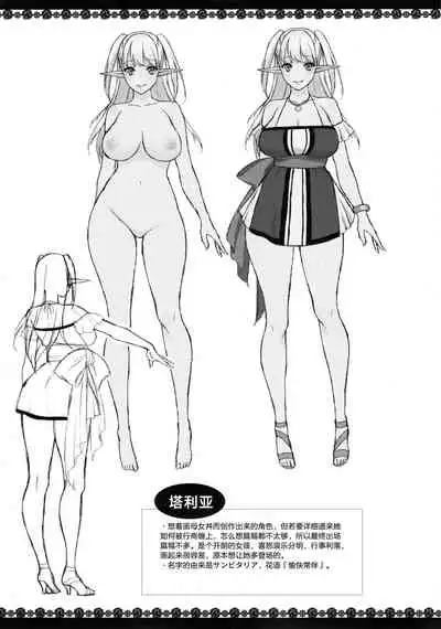 Kaika - Ochita Elf Tsuma