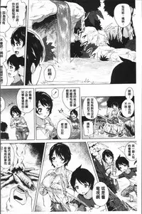 [Yokkora] Love Muchi! [Chinese]