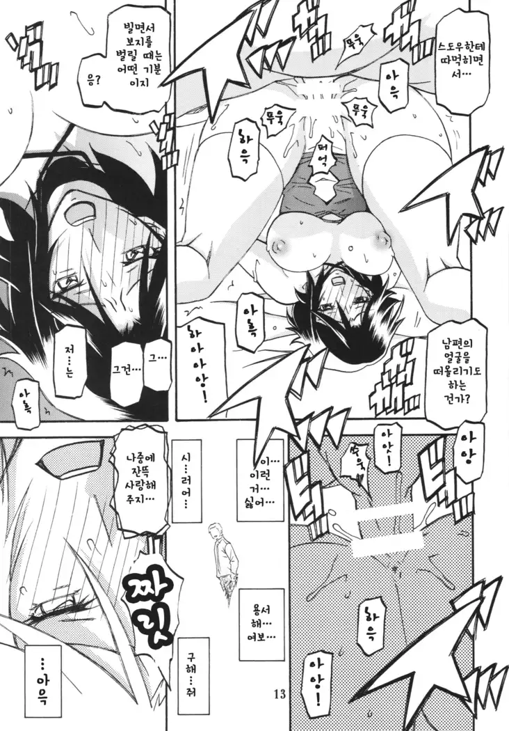 Ixora no iro -Kinue 2-